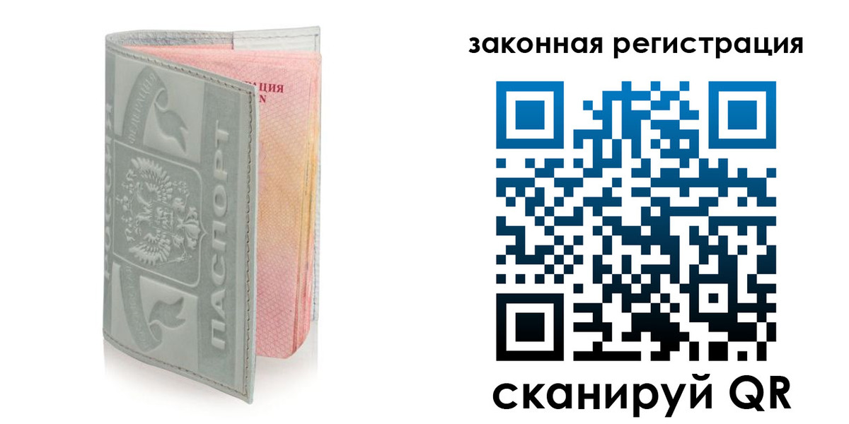 временная прописка в Баксане