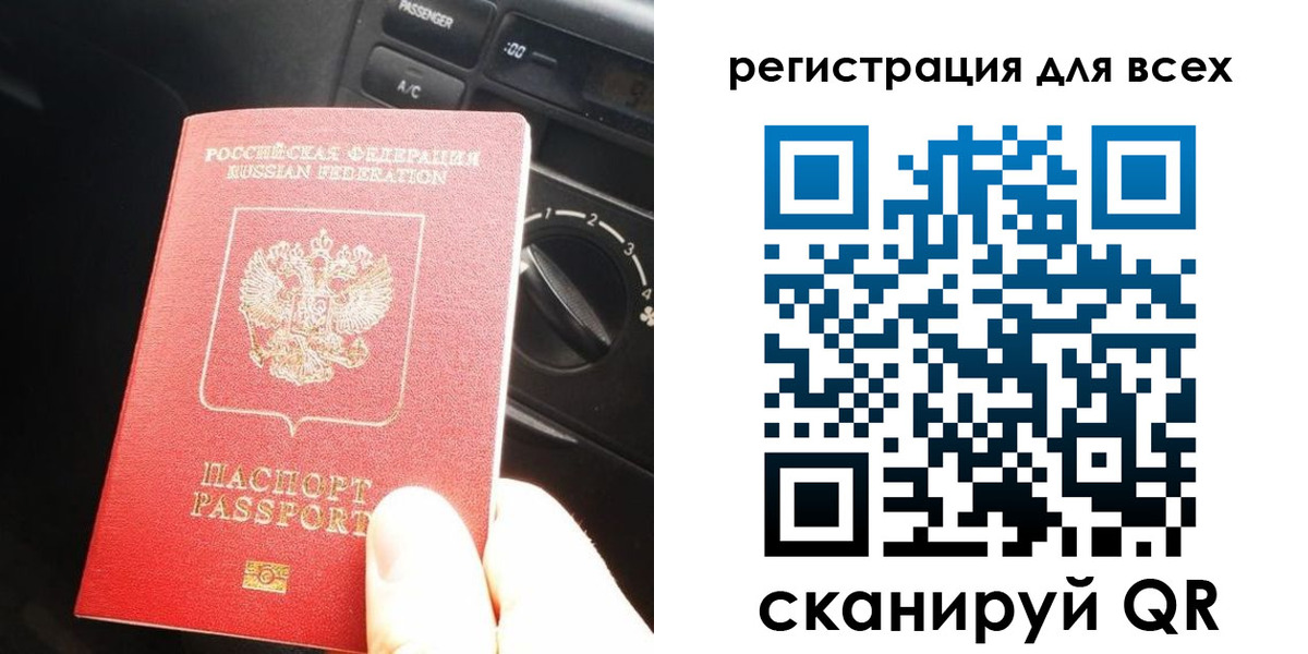 временная регистрация для школы в Баксане