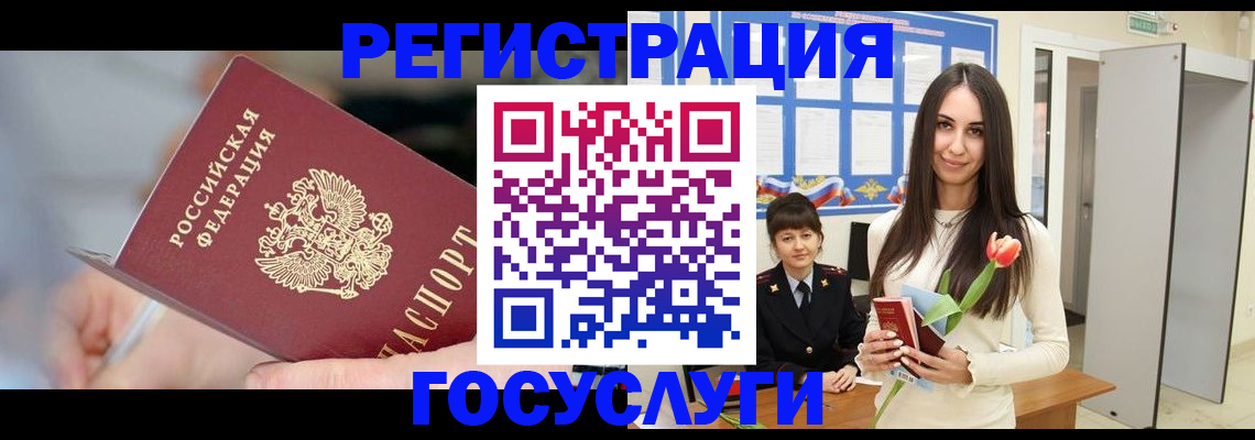 временная регистрация недорого в Баксане