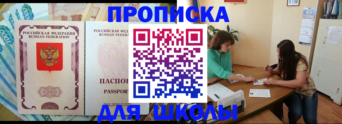 прописка паспорт в Баксане