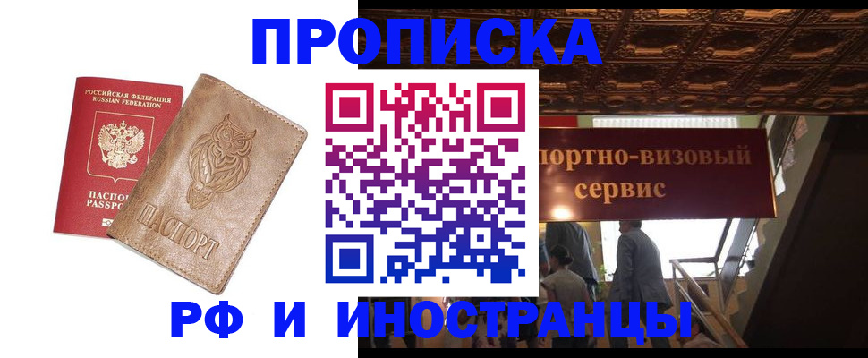 найти адрес прописки в Баксане