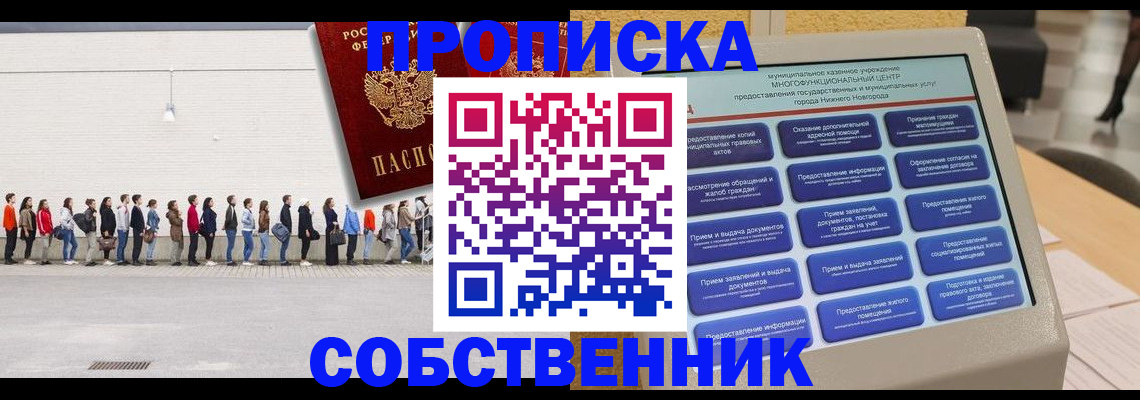 прописка иностранных граждан в Баксане