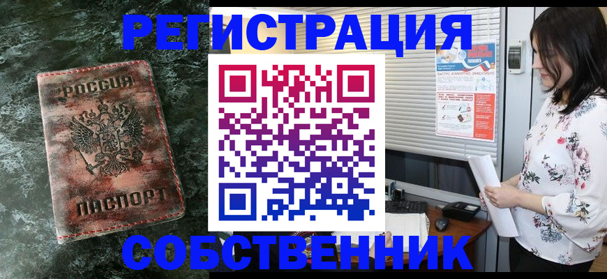 временная регистрация адрес в Баксане